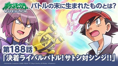 アニポケ ダイパ|大人になって観る“シンジ戦”がアツすぎる― 今こそ、アニポケ屈 .